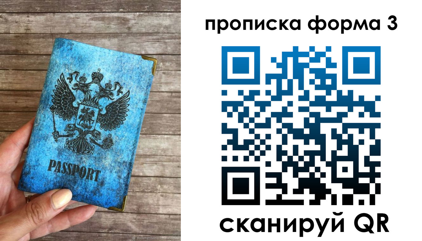 прописка регистрация в Гаврилов-Яме