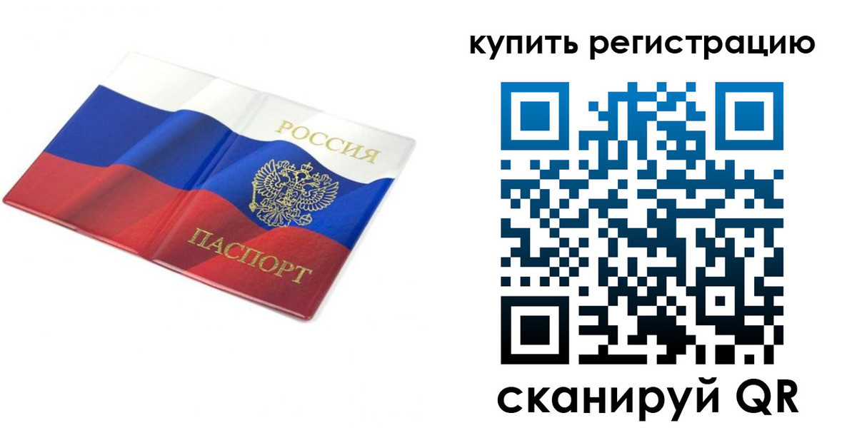 прописка для кредита в Гаврилов-Яме