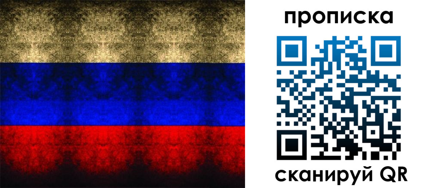 временная прописка в Гаврилов-Яме