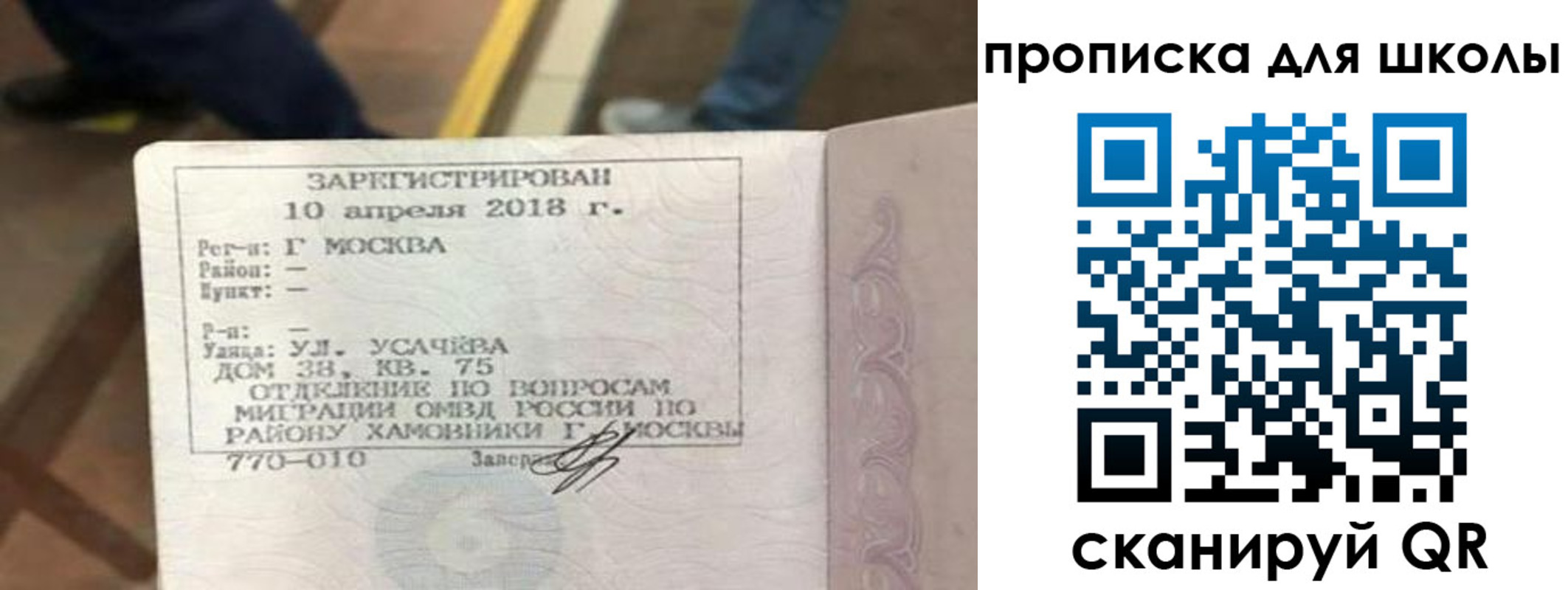 где прописаться в Гаврилов-Яме
