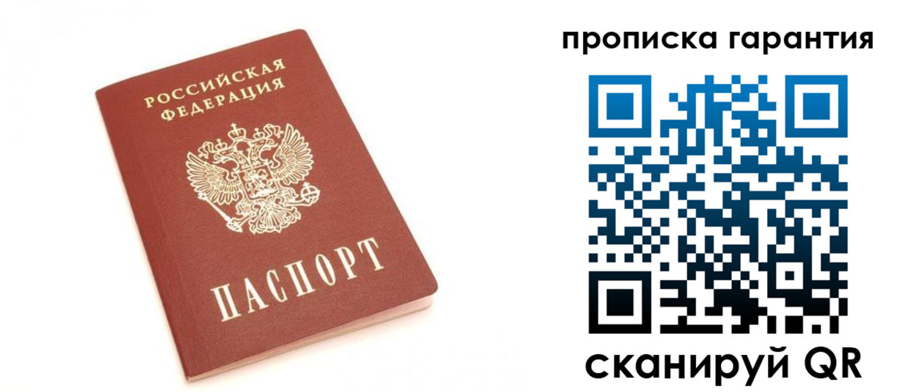 пропишу в квартире в Гаврилов-Яме