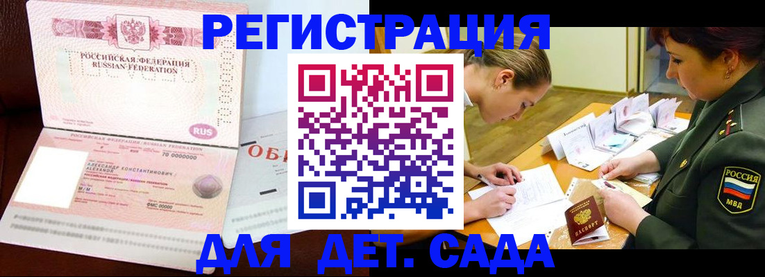 купить прописку в Гаврилов-Яме