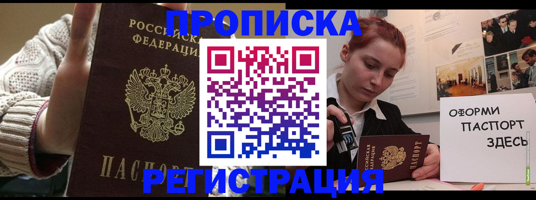 временная регистрация поиск в Гаврилов-Яме