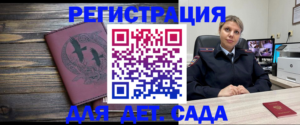 временная регистрация в Гаврилов-Яме
