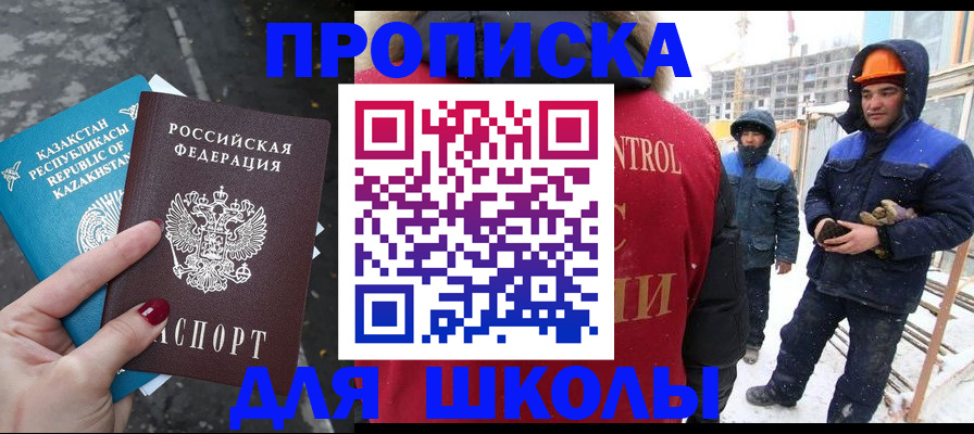 прописка ребенка в Гаврилов-Яме