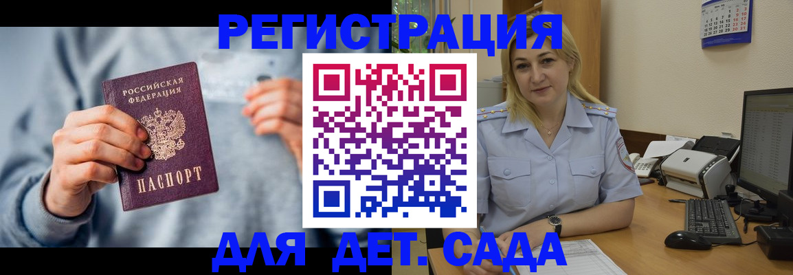 миграционный учет в Гаврилов-Яме