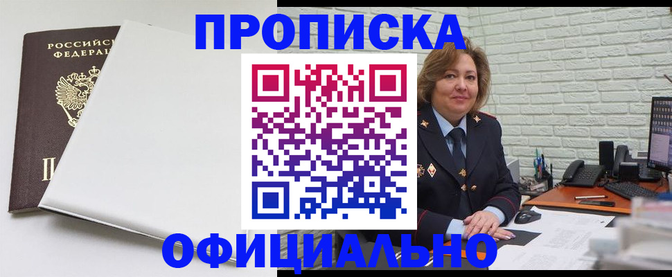 временная регистрация 2025 в Гаврилов-Яме