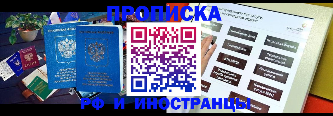 регистрация для школы в Гаврилов-Яме